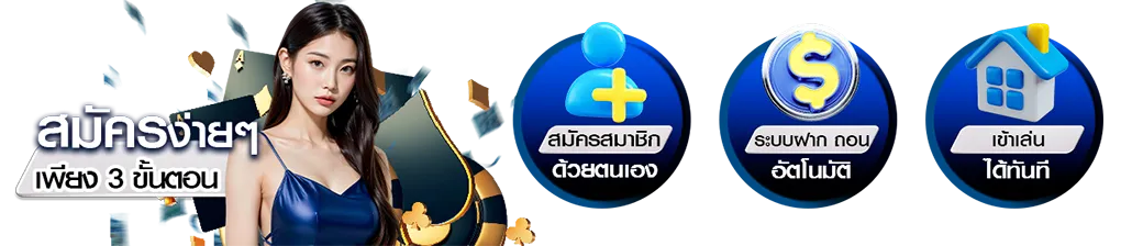 สล็อต สวรรค์ สมัครง่ายๆ