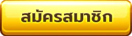 สล็อต สวรรค์